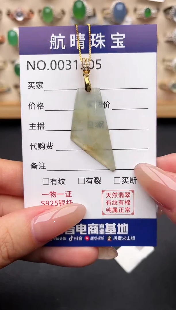 未镶嵌戒指翡翠一物一证一礼盒