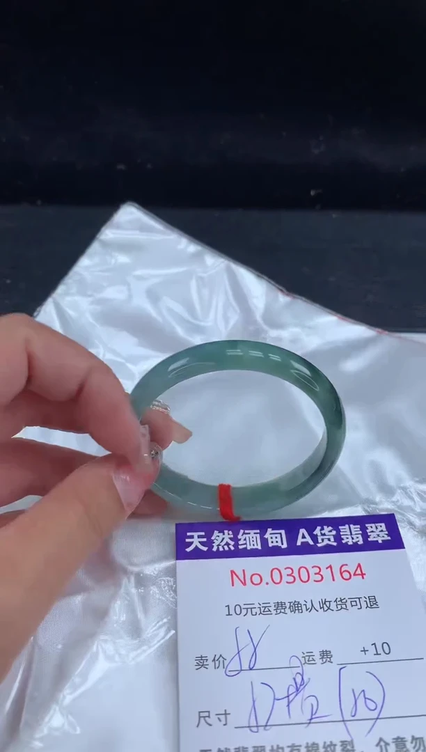 【闪购商品】翡翠手镯（贵妃镯）未镶嵌有纹，完美者勿拍
