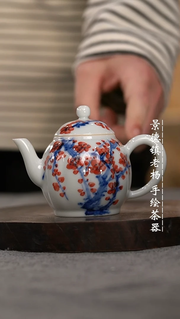 【闪购商品】微瑕福利微瑕福利柴窑瓜菱壶红梅