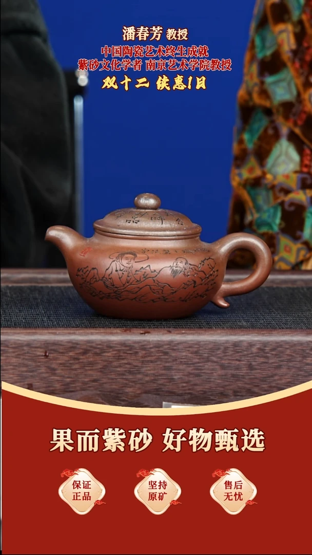 茶壶紫砂51 潘春芳 仿古 柴烧 240毫升