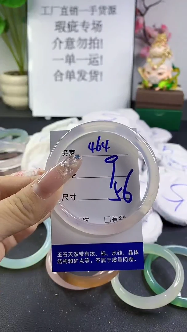 玛瑙/玉髓手镯未镶嵌464