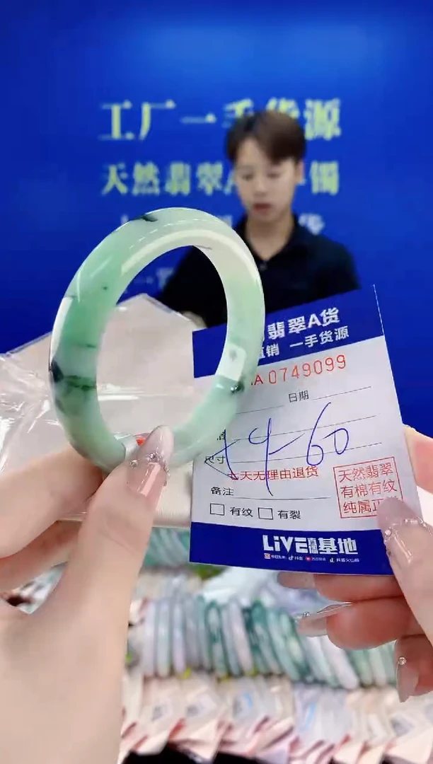 未镶嵌手镯翡翠99