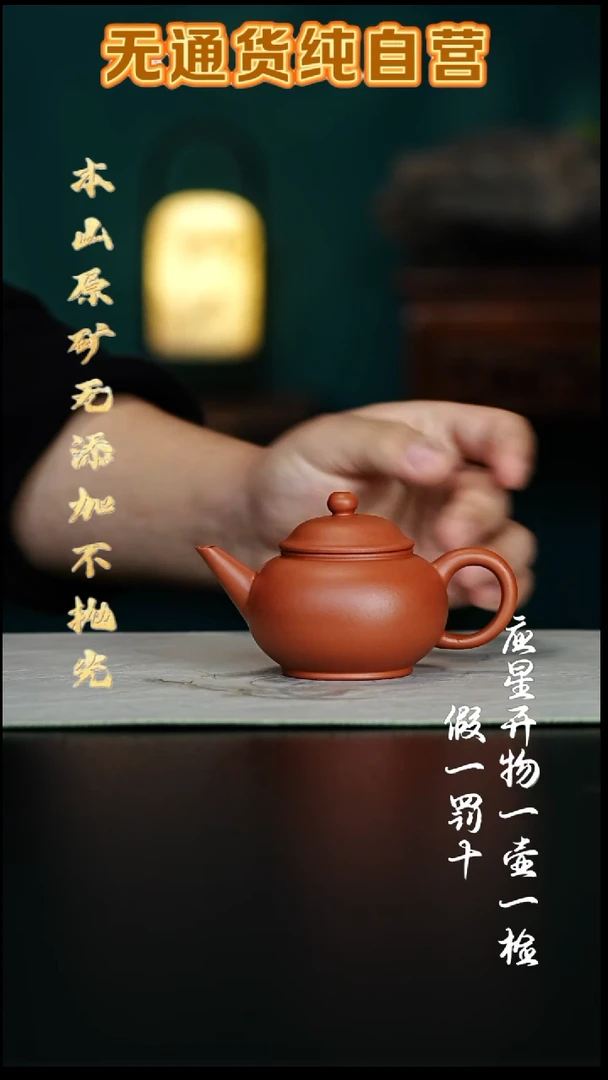 茶壶紫砂全砂朱泥 标准水平 150cc