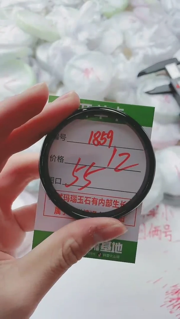 【闪购商品】玛瑙/玉髓手镯未镶嵌1859