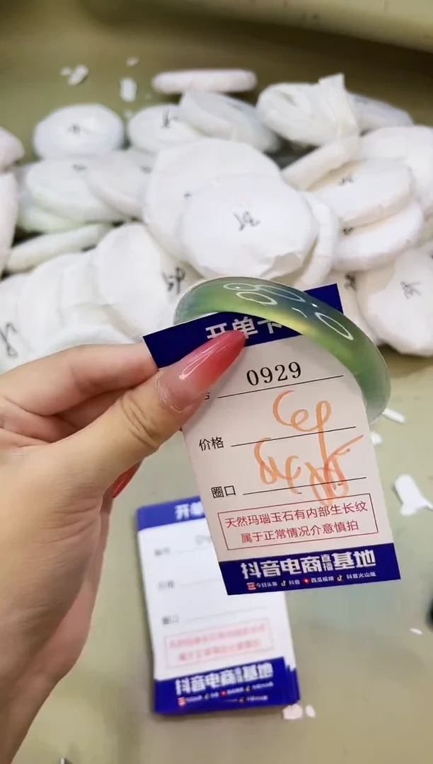 手镯玛瑙/玉髓未镶嵌0929