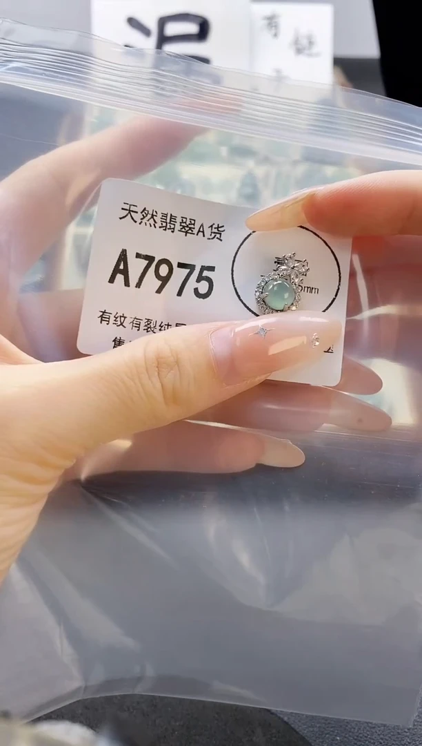 吊坠(赠链)未镶嵌翡翠天然翡翠A货