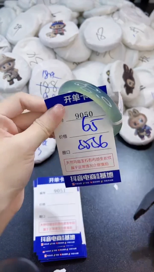 玛瑙/玉髓手镯未镶嵌9050