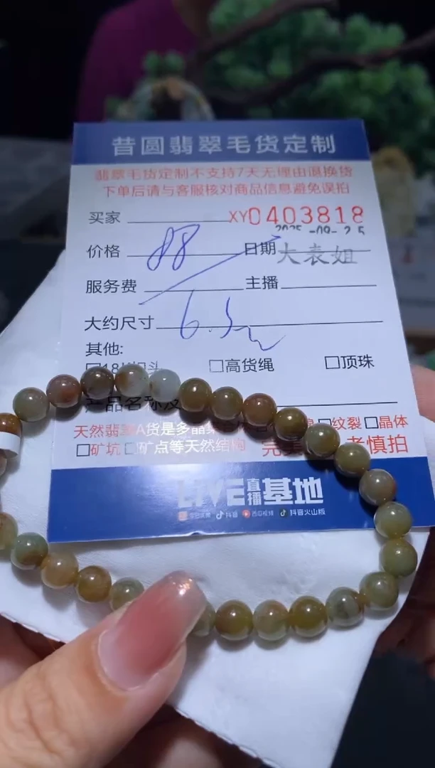 颈饰未镶嵌翡翠翡翠403818