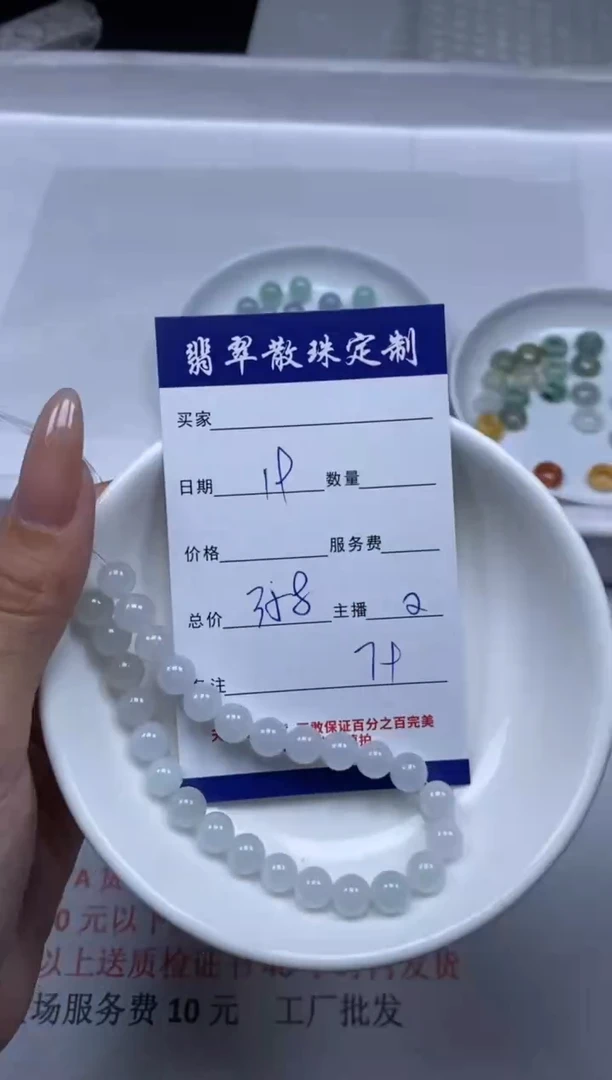 【闪购商品】翡翠颈饰未镶嵌贞城散珠批发DIY