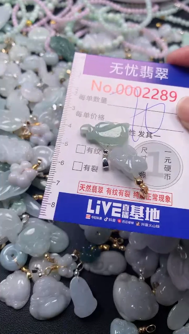 吊坠(不含链)未镶嵌翡翠2289
