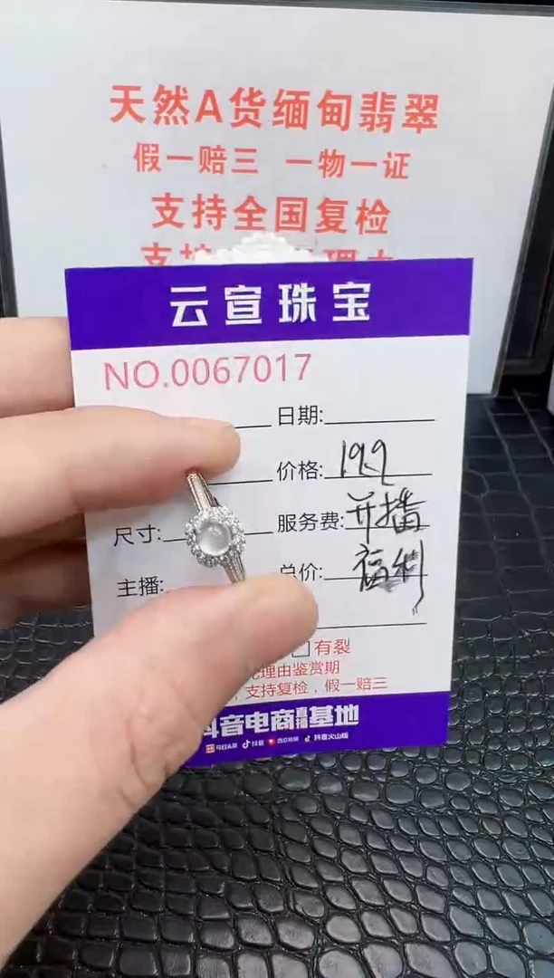 银S925镶嵌戒指翡翠樱****?7017