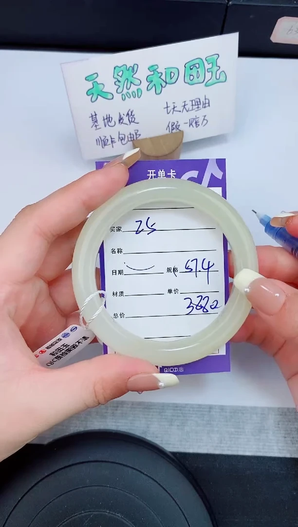 和田玉手镯未镶嵌25友缘微色差T7