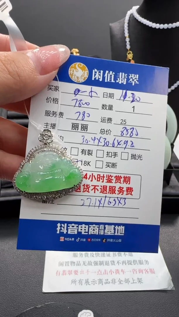 吊坠(不含链)18K金镶嵌翡翠茶**色翡翠吊坠