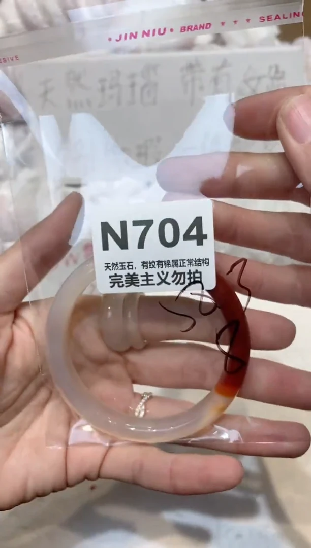 手镯玛瑙/玉髓未镶嵌58