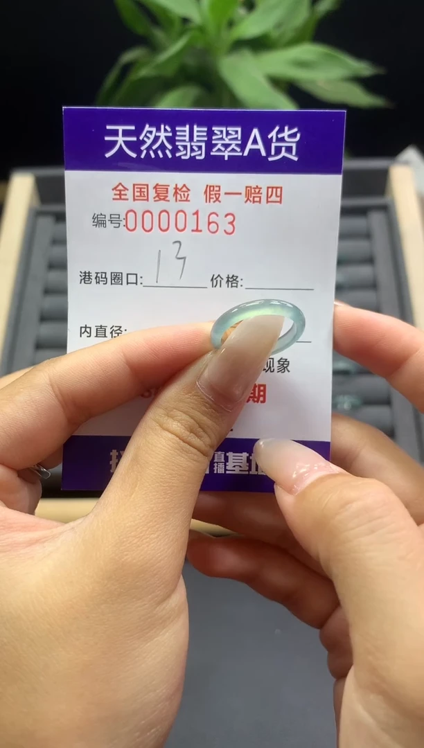 未镶嵌戒指翡翠天然  0163