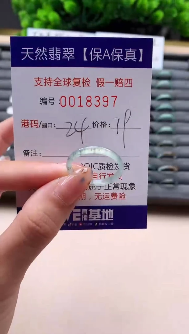 未镶嵌戒指翡翠天然 18397