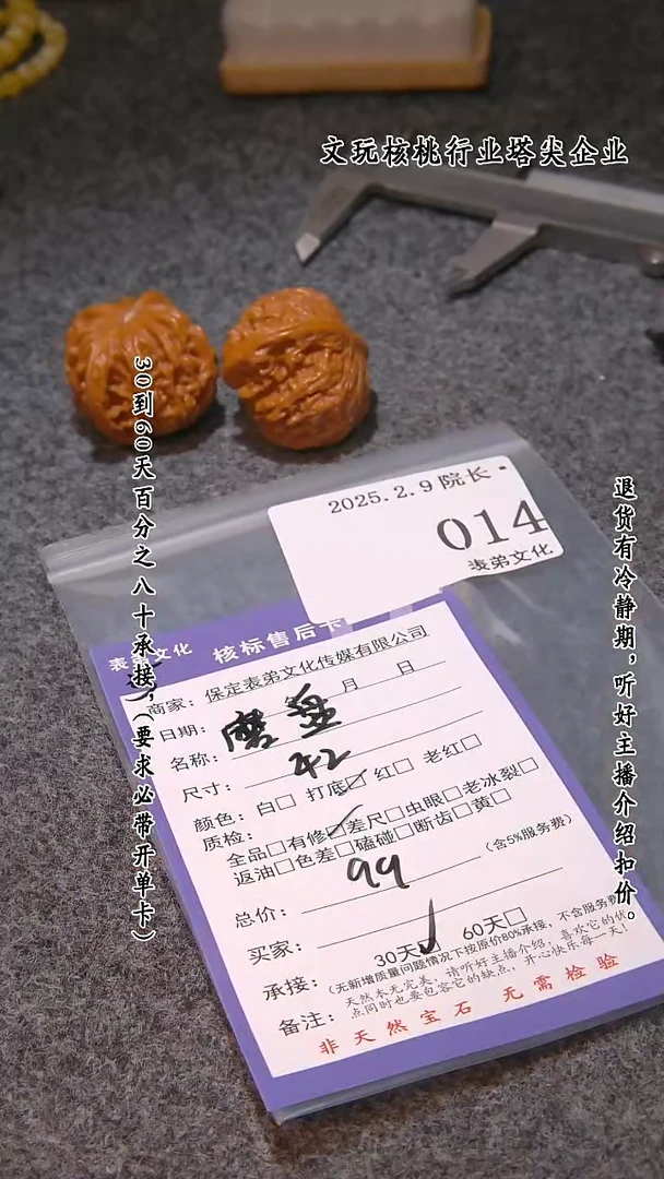 【闪购商品】文玩核桃吊坠014磨盘