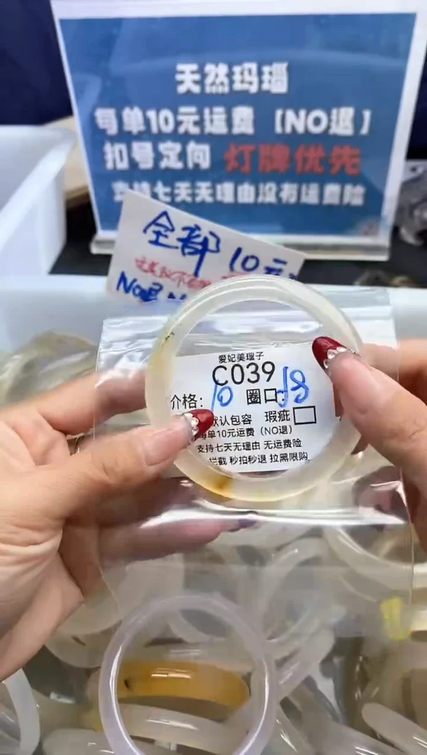 手镯玛瑙/玉髓未镶嵌t****i039