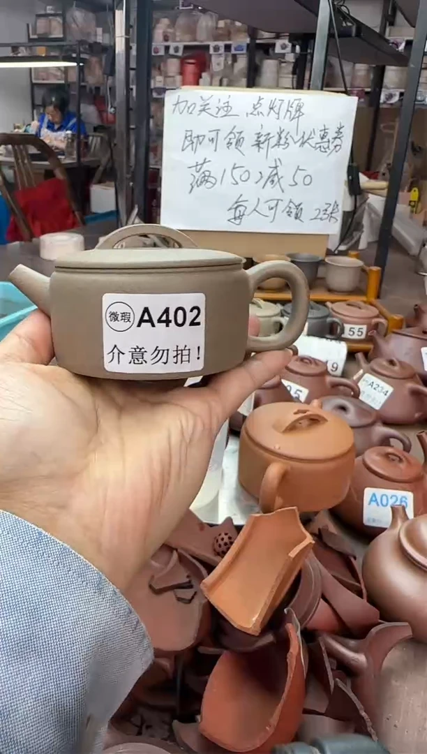 茶壶紫砂微瑕A402红降坡汉瓦170cc