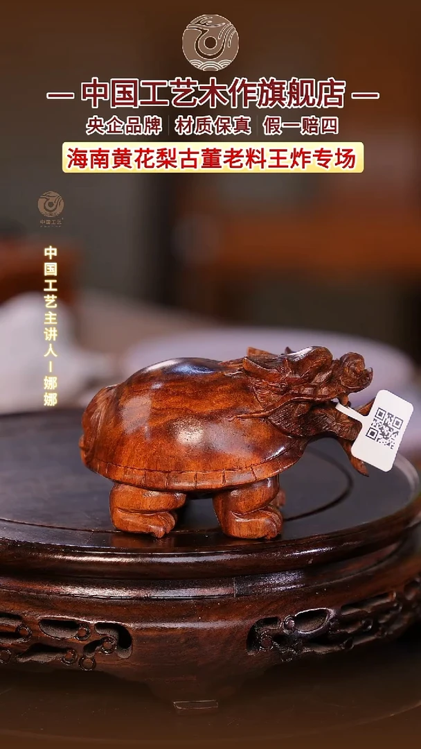 黄花梨/降香黄檀【中国工艺】海南黄花梨