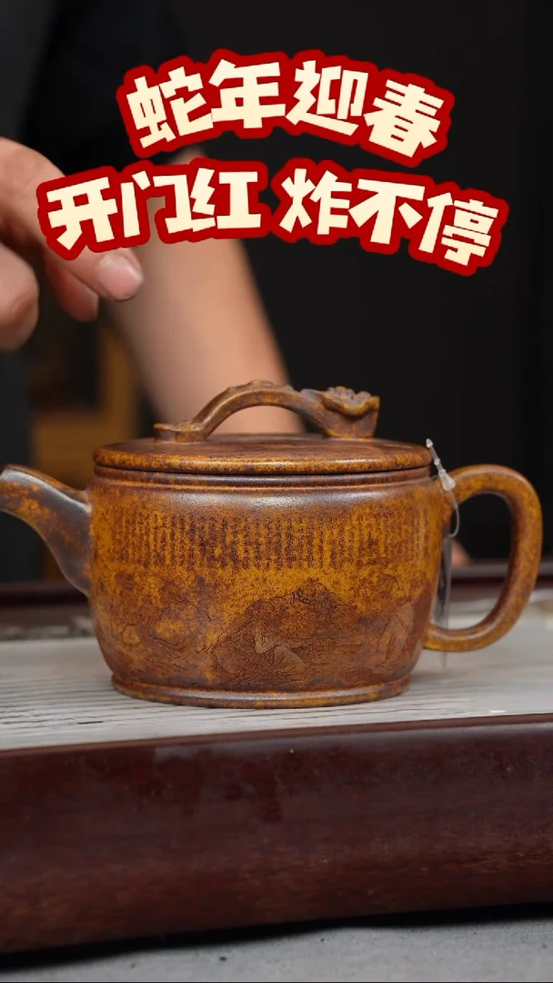 【闪购商品】紫砂茶壶龙骨金砂 如意汉瓦 十八罗汉