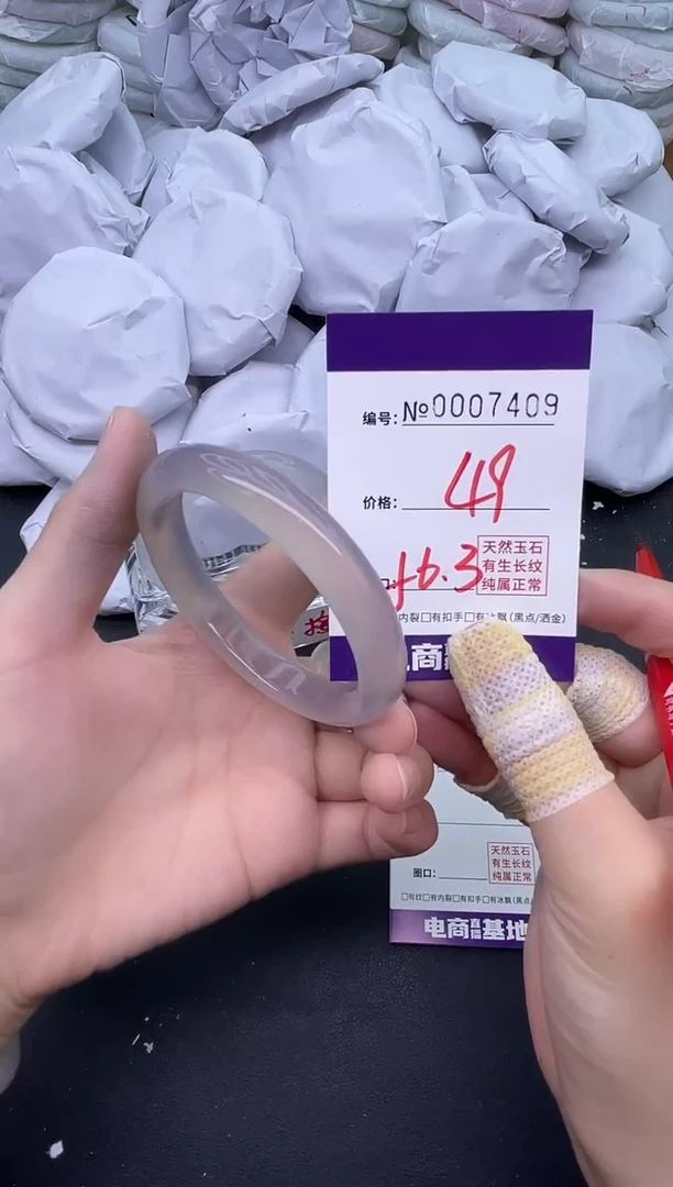 玛瑙/玉髓手镯未镶嵌7409