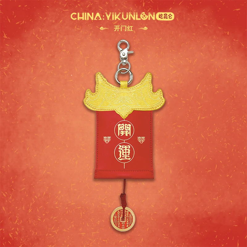 【屹昆仑】“开门红”铜吊坠山花超纤皮包红包
