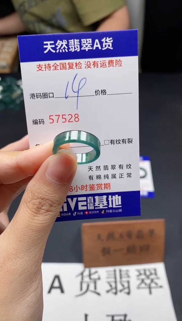 未镶嵌戒指翡翠天然A货翡翠7528