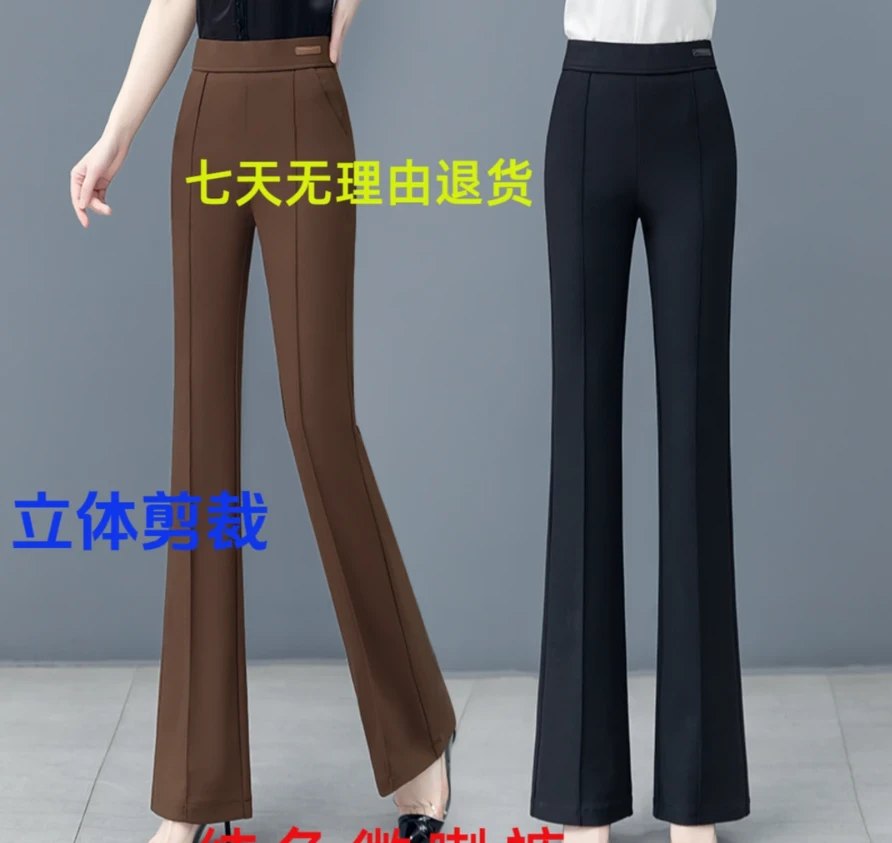 春夏秋季高腰微喇裤女2025新款时尚立体休闲裤子女款弹力纯色