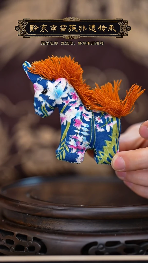 【闪购商品】刺绣黔东南苗族刺绣小马（颜色混发）