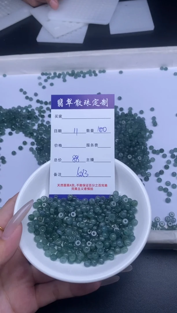 颈饰未镶嵌翡翠散珠批发DIY多样性发货