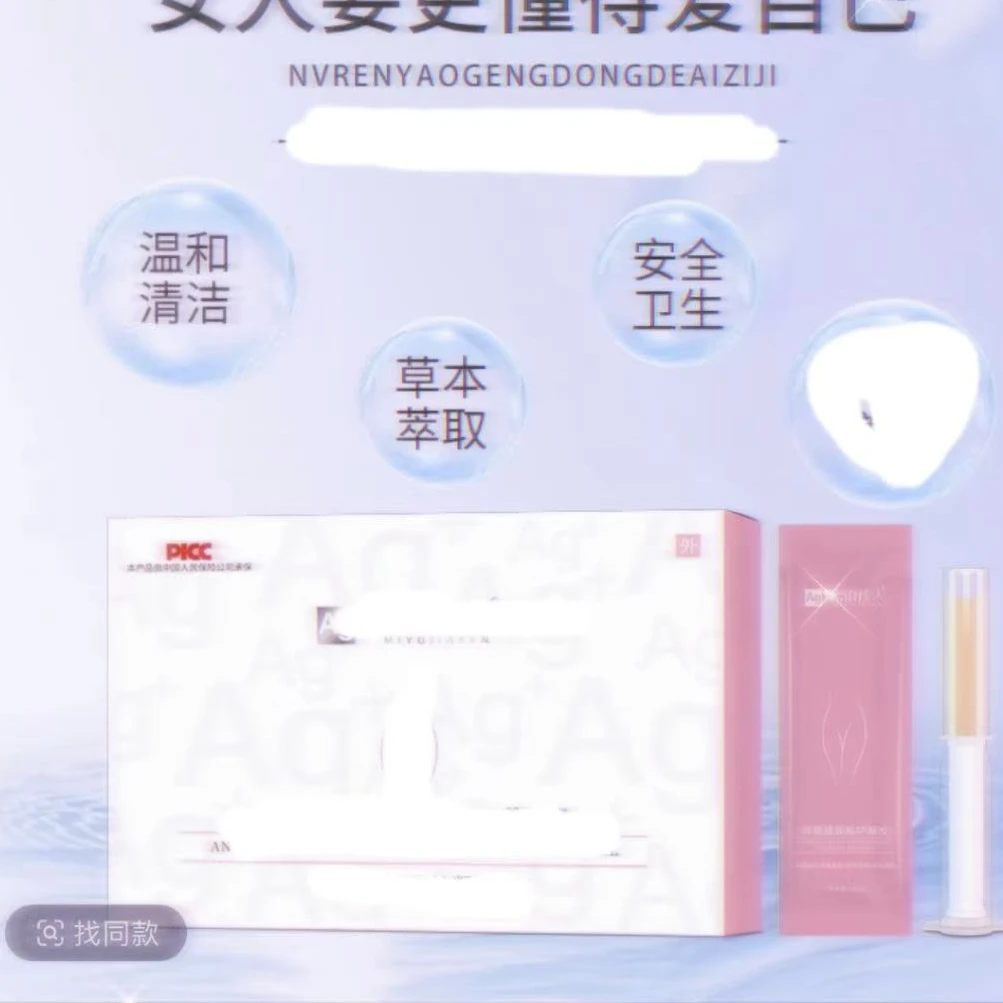 抑菌呵护健康膏拍一发七盒