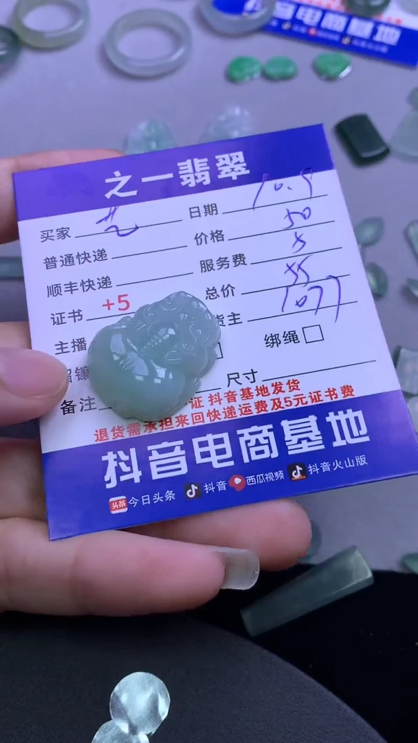 未镶嵌挂件翡翠翡翠
