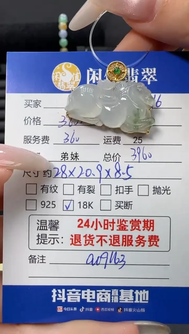 吊坠(不含链)18K金镶嵌翡翠翡翠吊坠