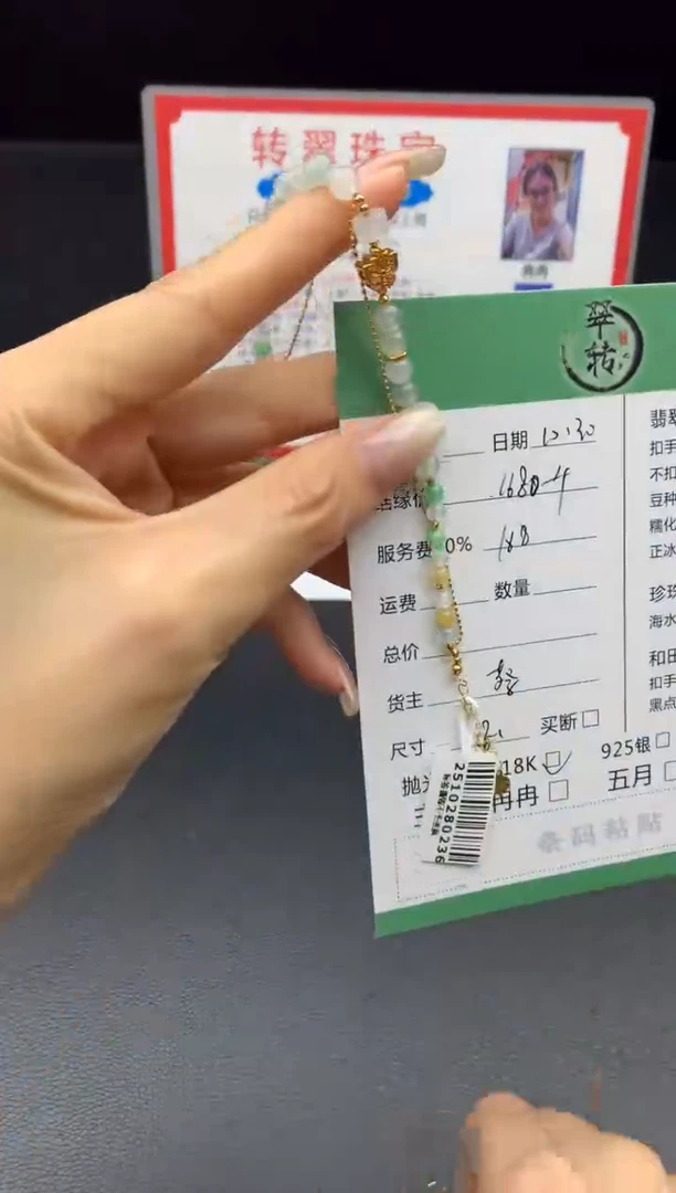 18K金镶嵌挂件翡翠手链