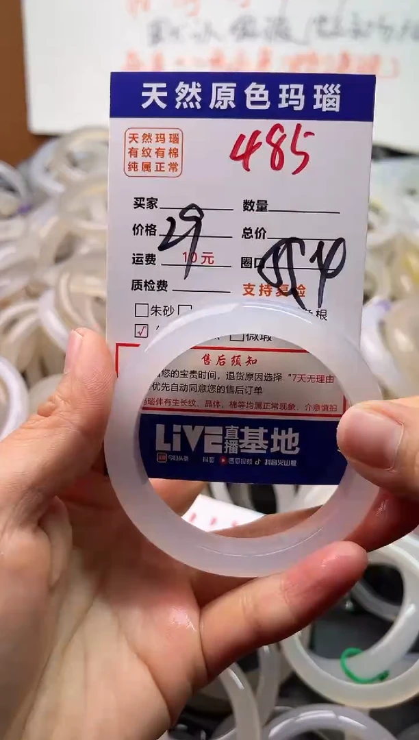 手镯玛瑙/玉髓未镶嵌485