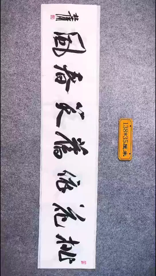 书法079中书协 杜潇书法放漏