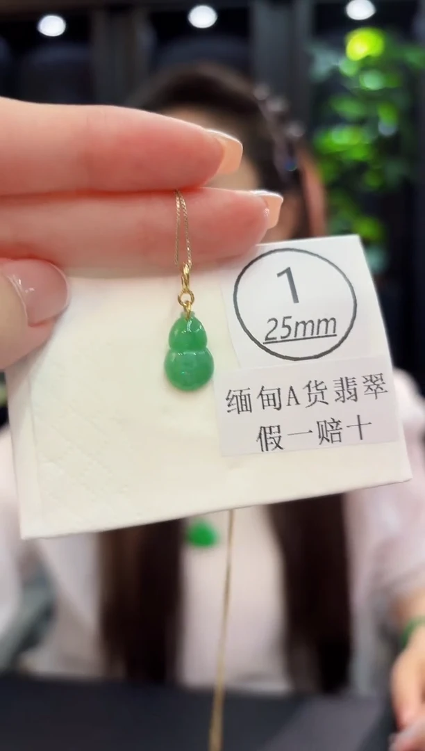 吊坠(不含链)18K金镶嵌翡翠缅料A货/支持复检/一件