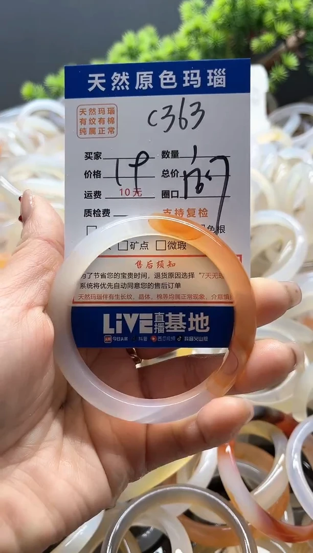 【闪购商品】玛瑙/玉髓手镯未镶嵌363