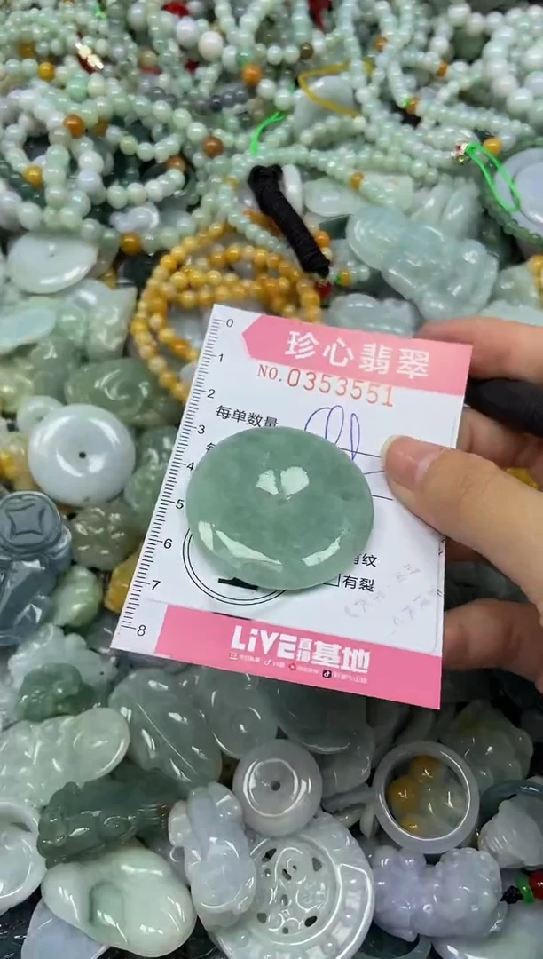 颈饰未镶嵌翡翠闪购0353551