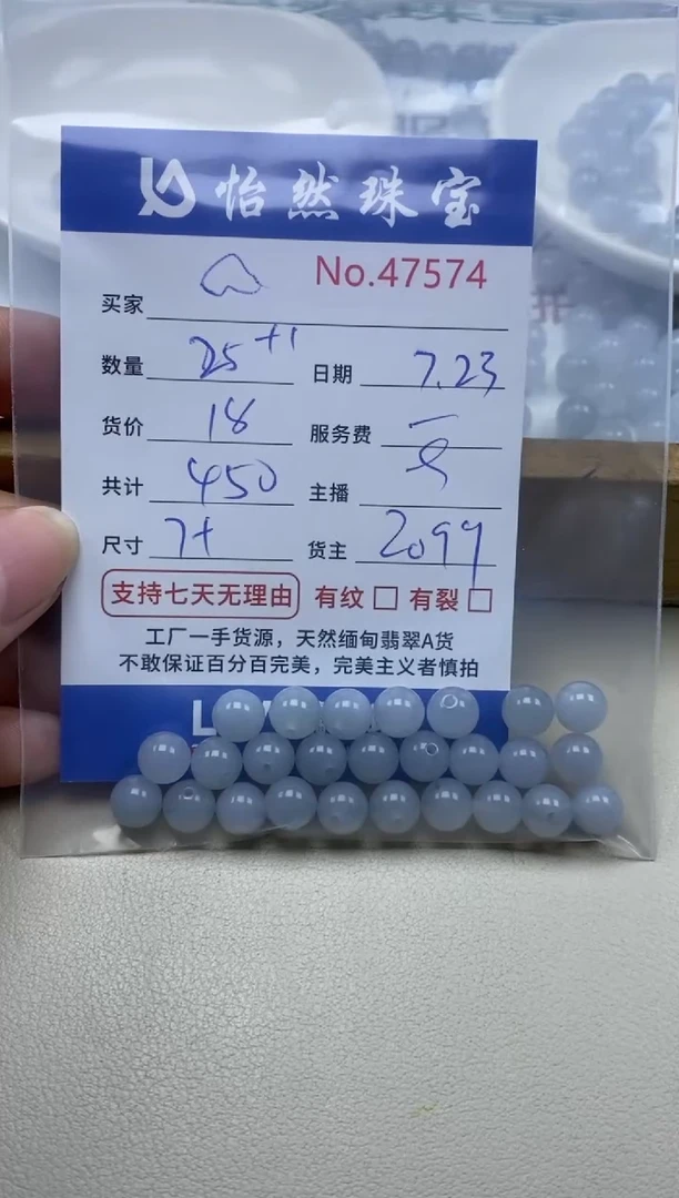 未镶嵌手串翡翠?单：47574