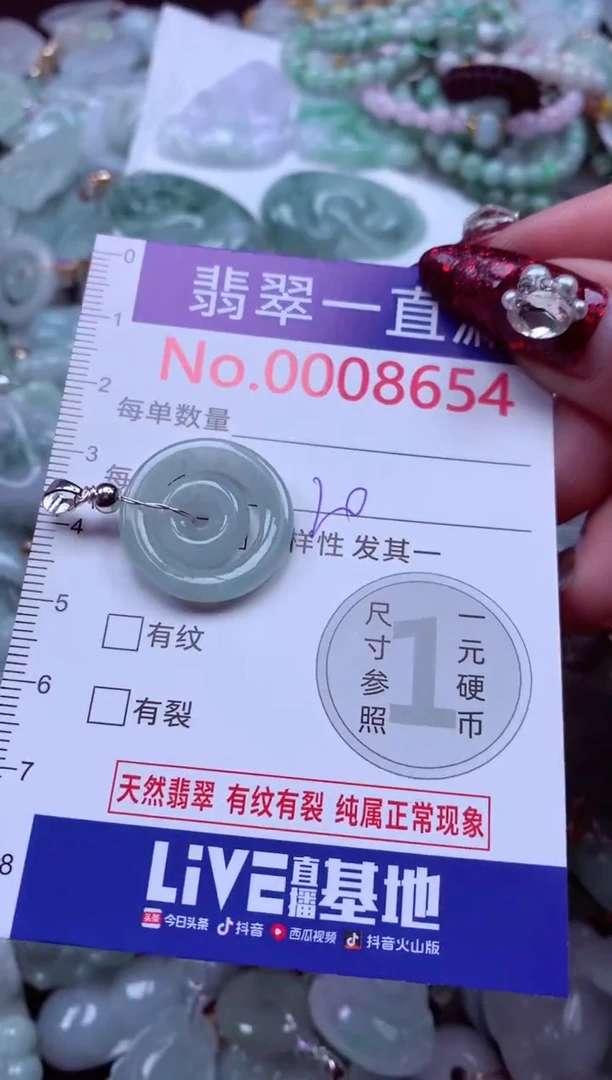 吊坠(不含链)未镶嵌翡翠8654
