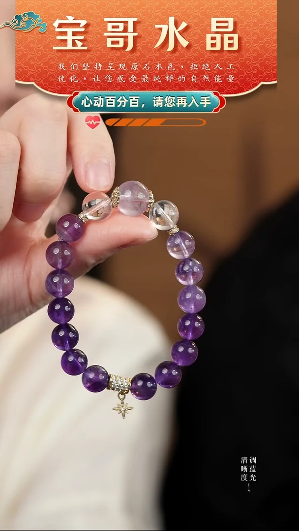 未镶嵌手串水晶高品渐变色纯天然紫水晶设计款手串