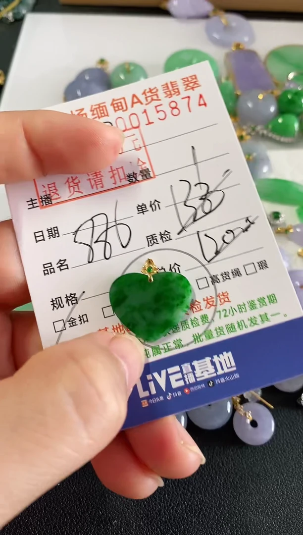 吊坠(不含链)18K金镶嵌翡翠爱心