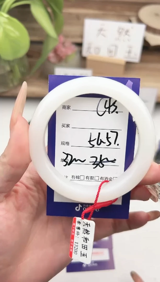 未镶嵌手镯和田玉微色差C43
