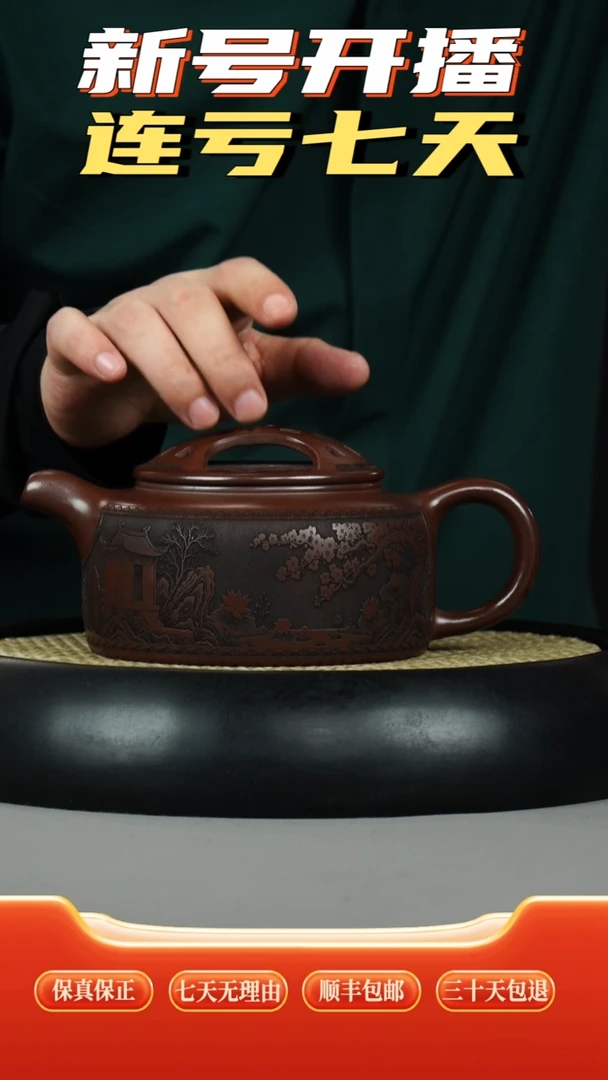 茶壶紫砂牛盖莲子  S级石红   琢砂刻绘