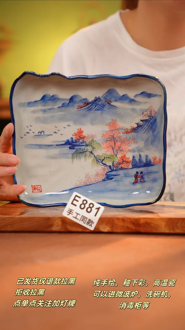 其他E881陶然集器瓷器