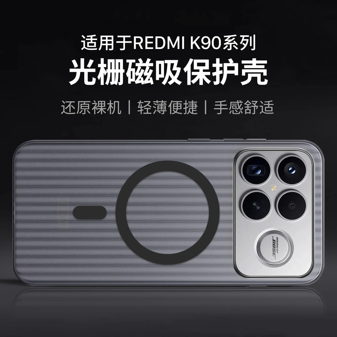 高级感瓦楞磁吸适用红米k90Promax手机壳简约超薄k90磨砂防摔硬壳