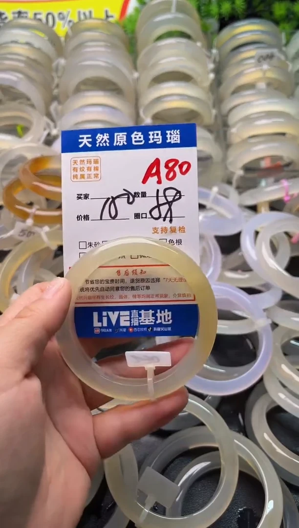 玛瑙/玉髓手镯未镶嵌A80