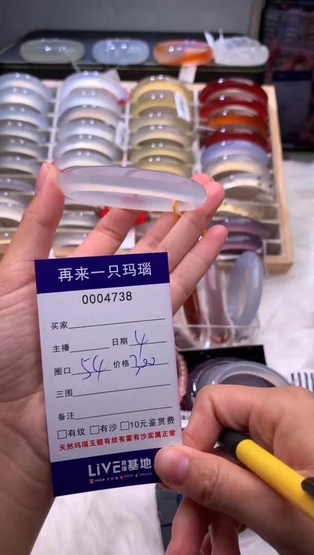 手镯玛瑙/玉髓未镶嵌4738